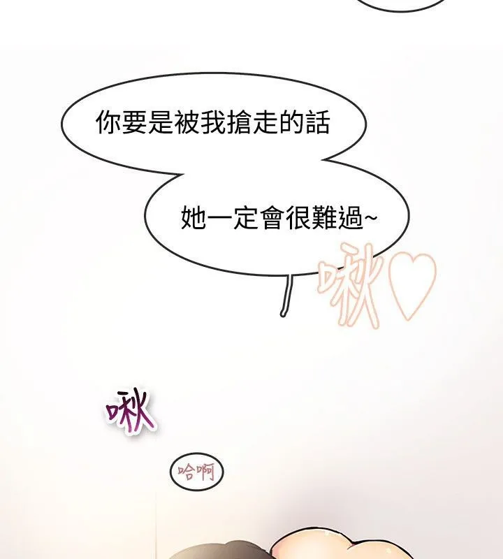 亲爱的,我劈腿了-第63话 - 图片 53