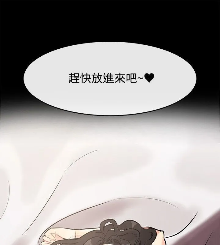 亲爱的,我劈腿了-第64话 - 图片 3