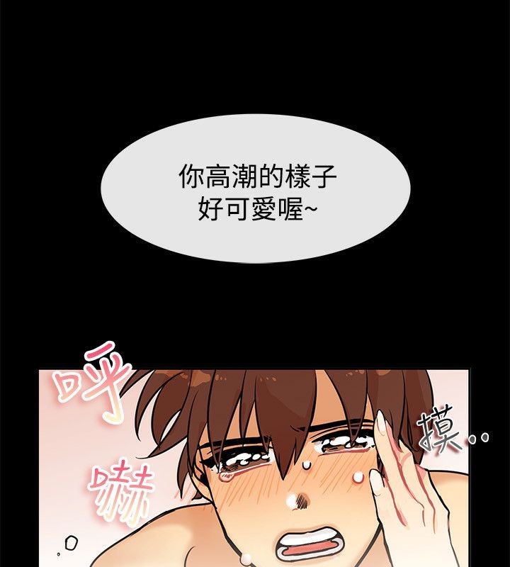 亲爱的,我劈腿了第64话