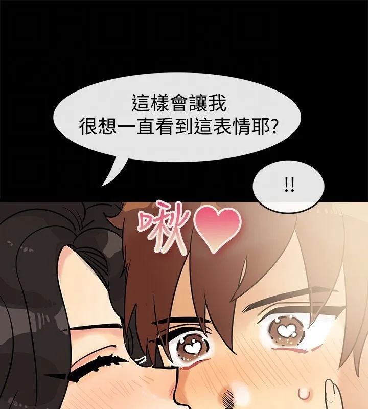 亲爱的,我劈腿了-第64话 - 图片 18