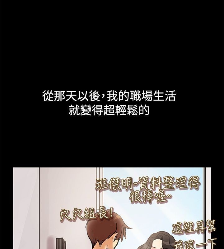 亲爱的,我劈腿了第64话