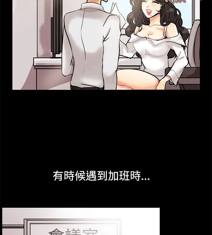 亲爱的,我劈腿了-第64话 - 图片 21