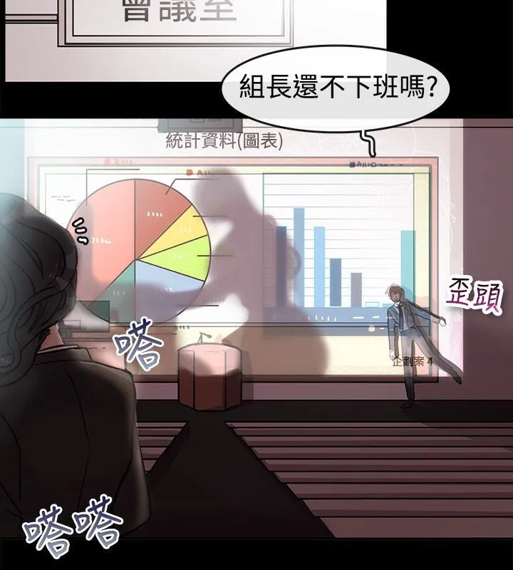 亲爱的,我劈腿了-第64话 - 图片 22