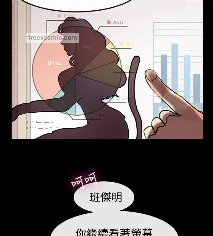 亲爱的,我劈腿了-第64话 - 图片 25