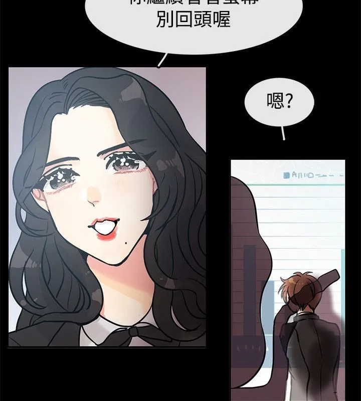 親愛的,我劈腿了第64話