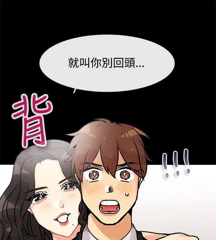 親愛的,我劈腿了第64話