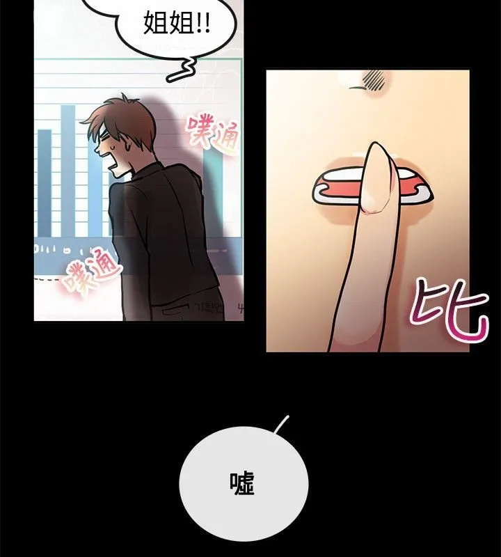 親愛的,我劈腿了第64話