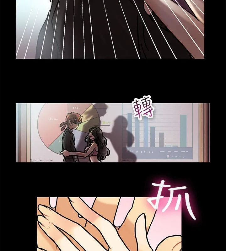 親愛的,我劈腿了第64話