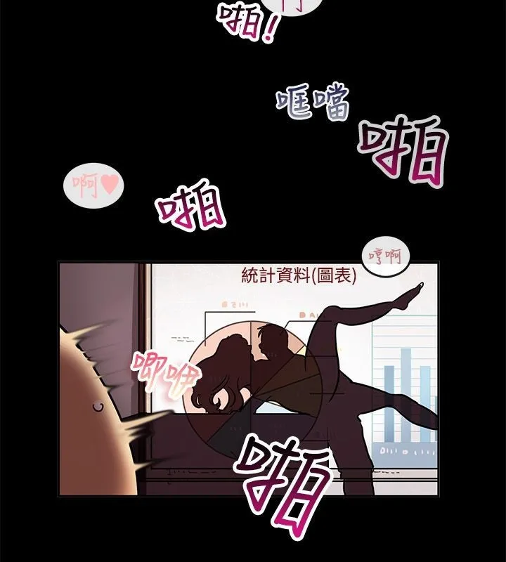 亲爱的,我劈腿了-第64话 - 图片 48
