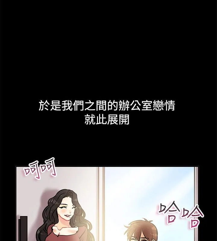 親愛的,我劈腿了第64話