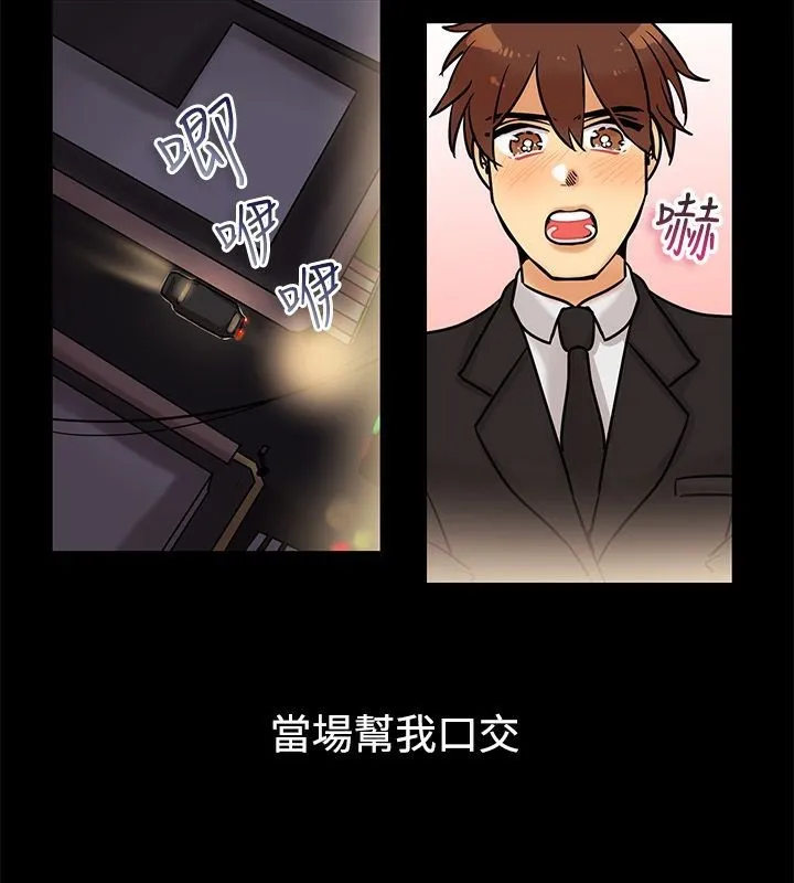 亲爱的,我劈腿了-第64话 - 图片 57