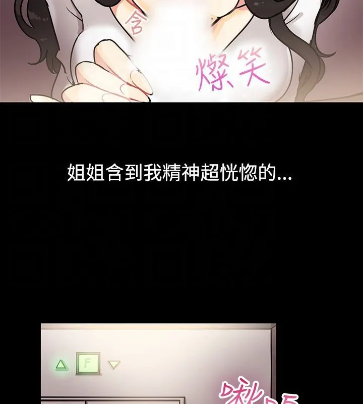 親愛的,我劈腿了第64話