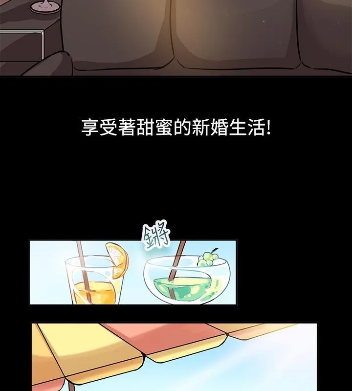 亲爱的,我劈腿了-第64话 - 图片 64