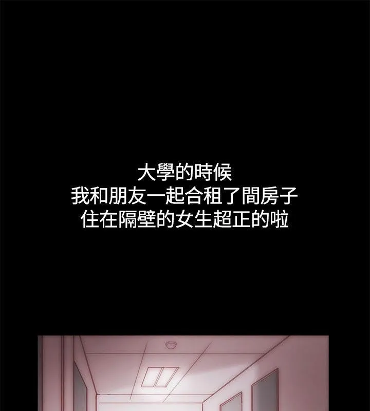 親愛的,我劈腿了第65話