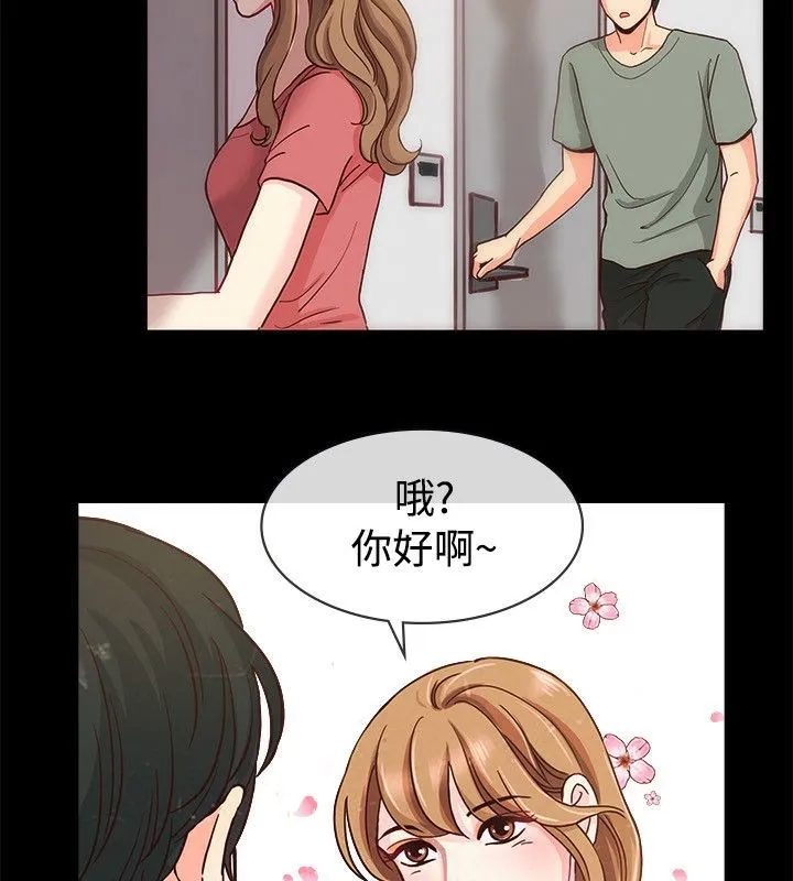 亲爱的,我劈腿了-第65话 - 图片 5