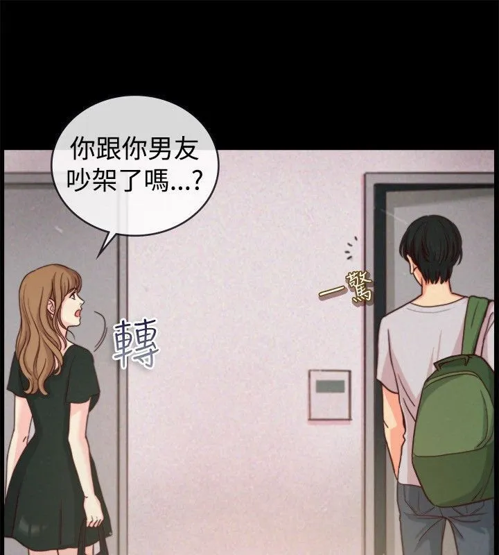 亲爱的,我劈腿了-第65话 - 图片 10