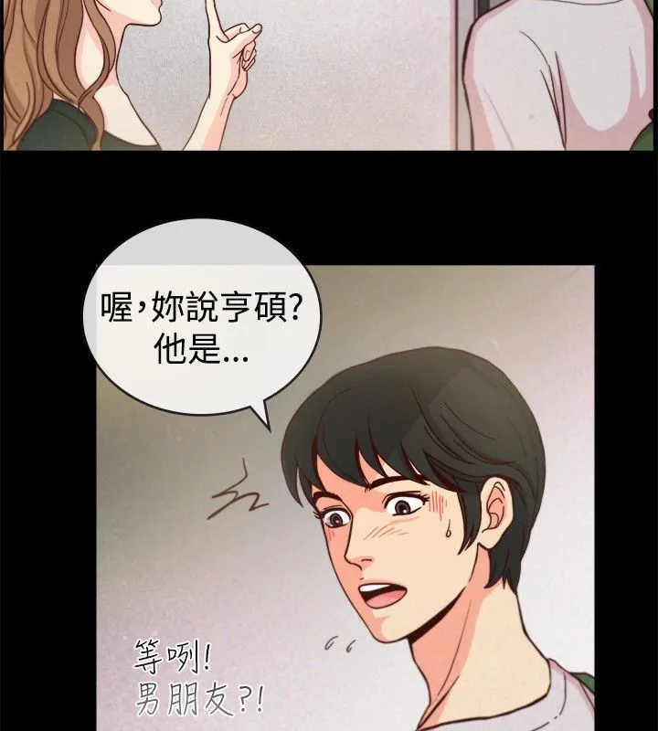亲爱的,我劈腿了-第65话 - 图片 12