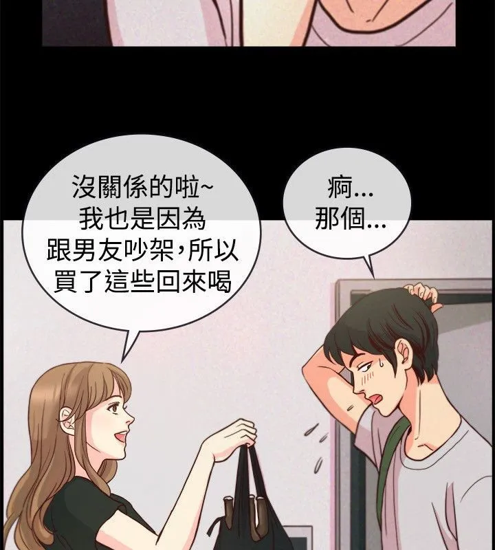 亲爱的,我劈腿了-第65话 - 图片 14