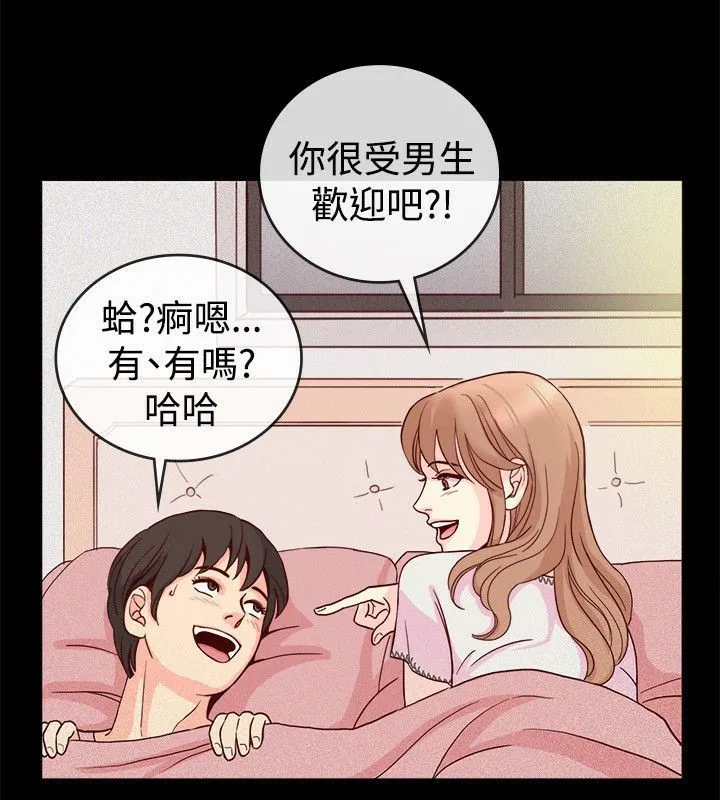 亲爱的,我劈腿了-第65话 - 图片 26