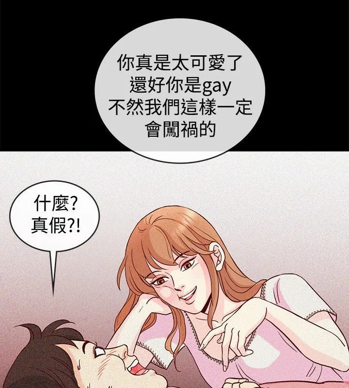親愛的,我劈腿了第65話