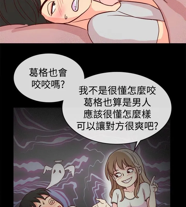 親愛的,我劈腿了第65話
