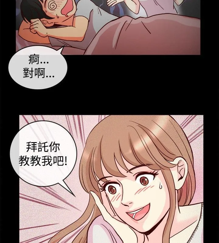 亲爱的,我劈腿了-第65话 - 图片 33