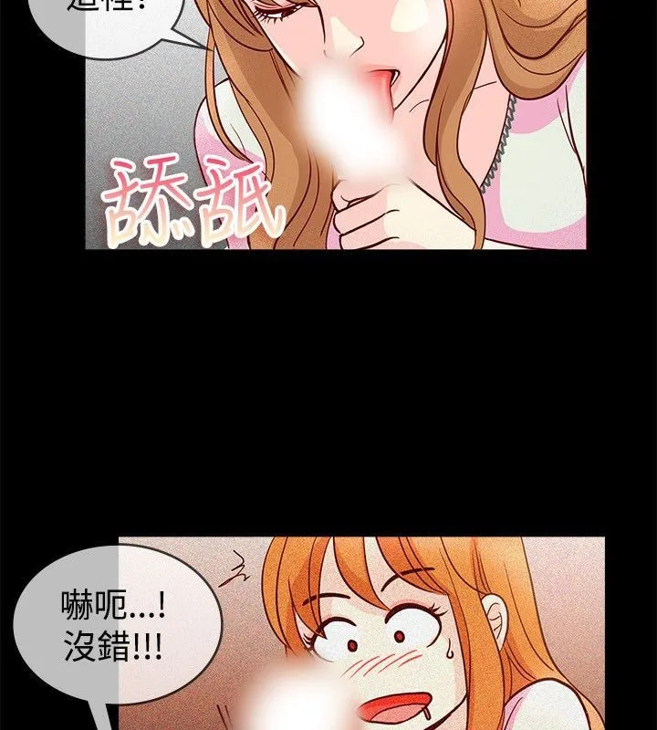 亲爱的,我劈腿了-第65话 - 图片 39
