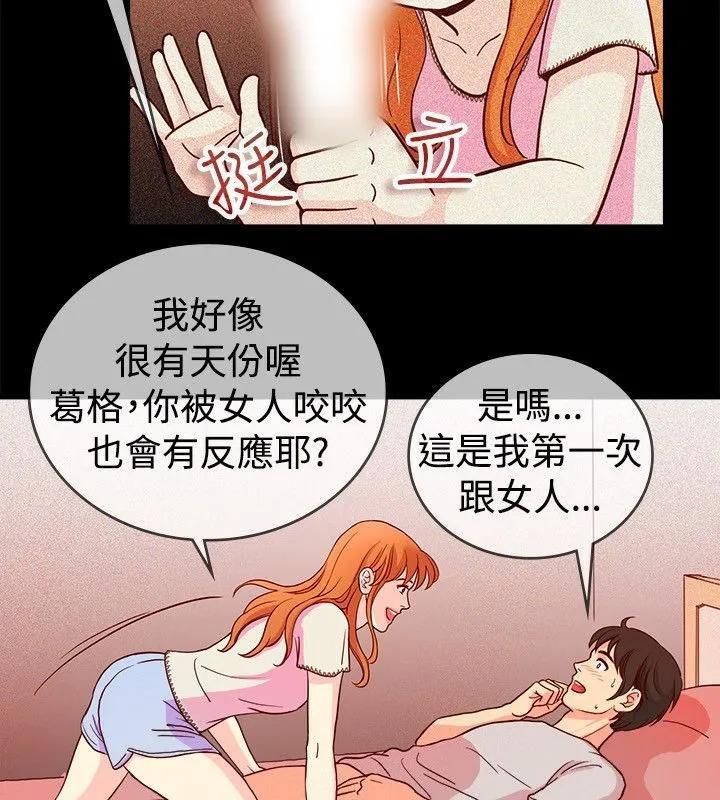 親愛的,我劈腿了第65話