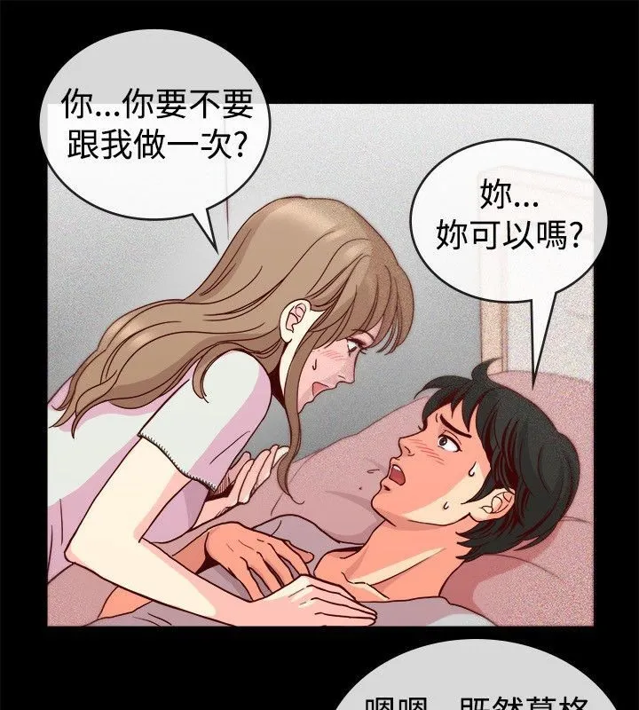亲爱的,我劈腿了-第65话 - 图片 44