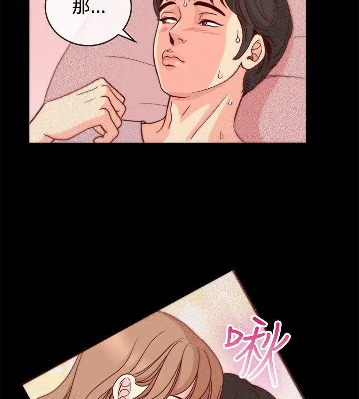亲爱的,我劈腿了-第65话 - 图片 46