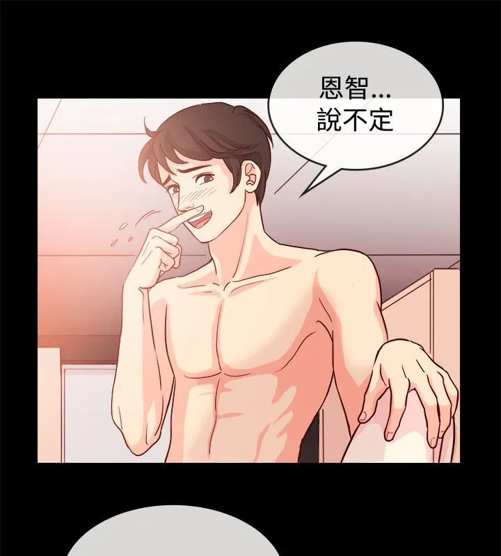 親愛的,我劈腿了第66話