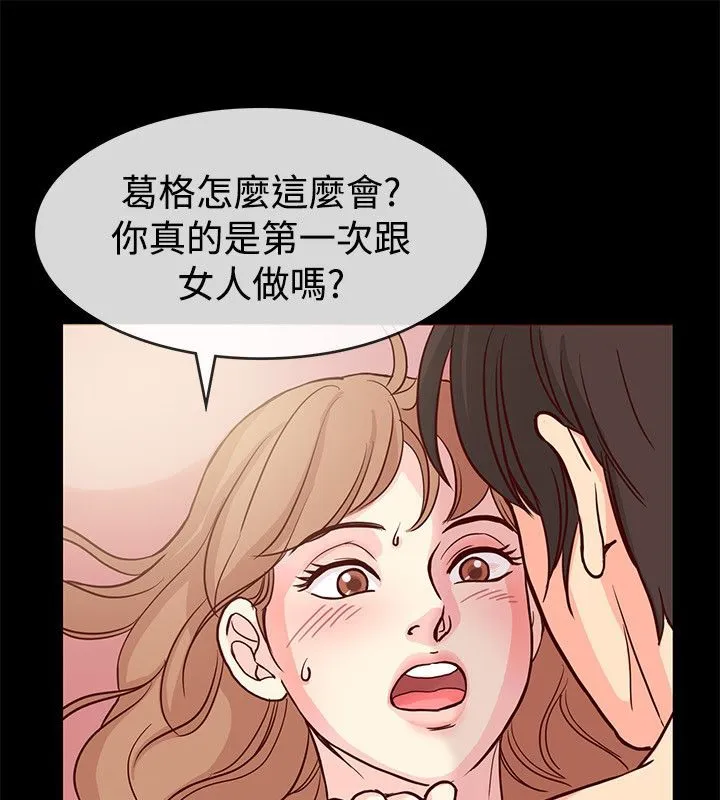 亲爱的,我劈腿了-第66话 - 图片 10