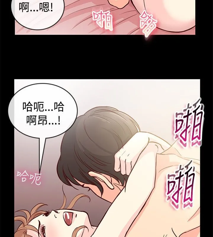 亲爱的,我劈腿了-第66话 - 图片 13