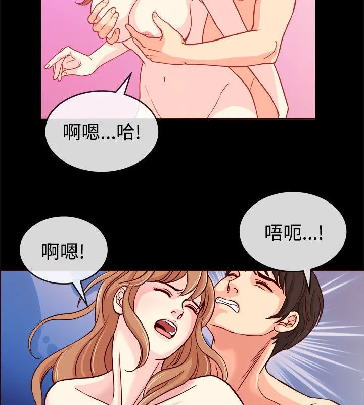 親愛的,我劈腿了第66話