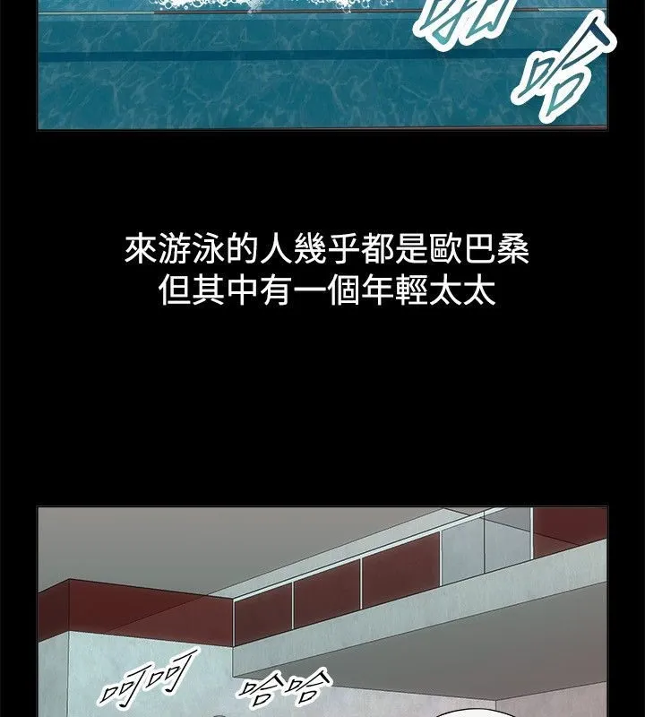 亲爱的,我劈腿了-第67话 - 图片 4