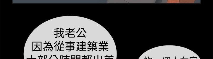 亲爱的,我劈腿了第67话