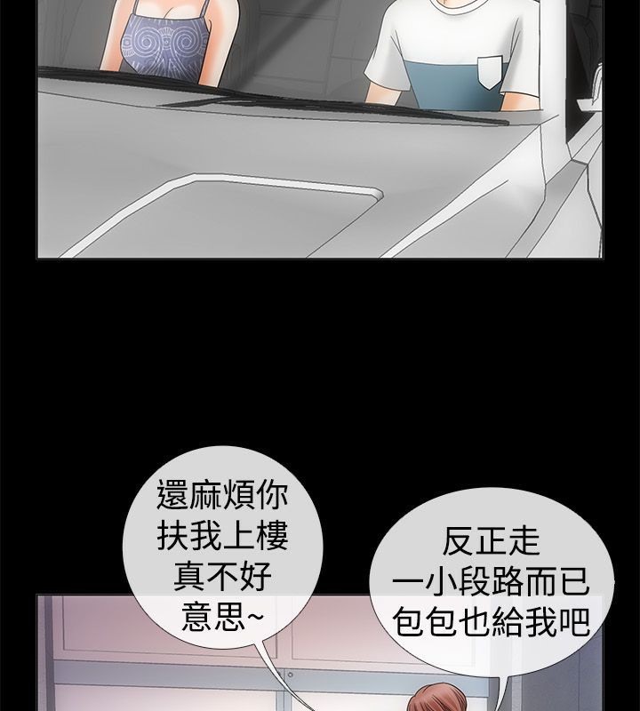 親愛的,我劈腿了第67話