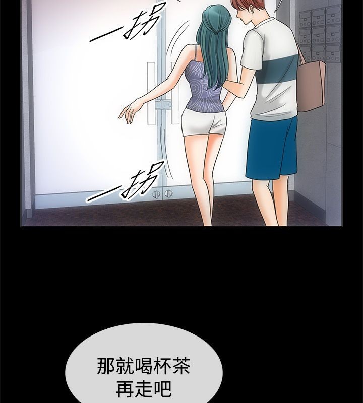 亲爱的,我劈腿了第67话