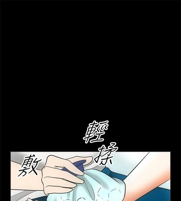 親愛的,我劈腿了第67話