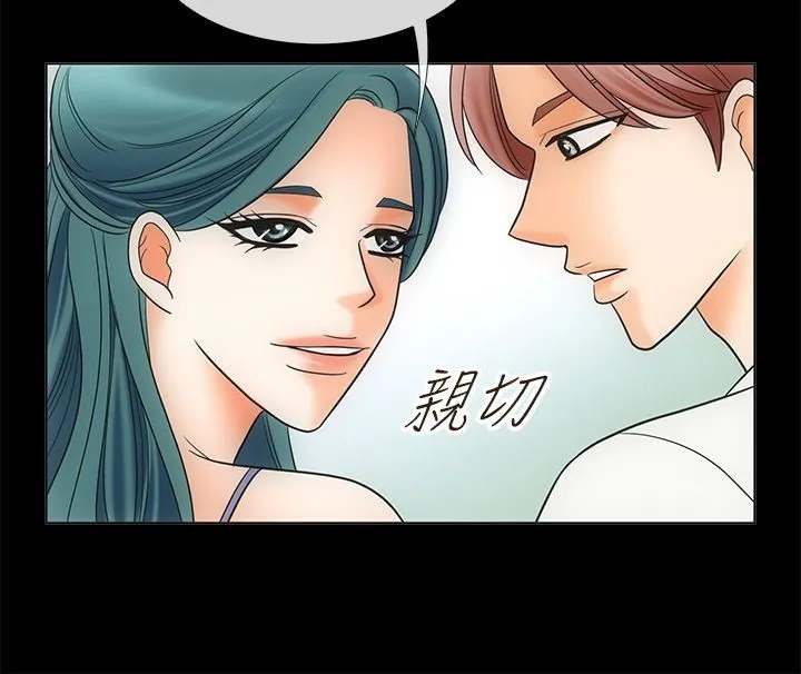 亲爱的,我劈腿了-第67话 - 图片 14