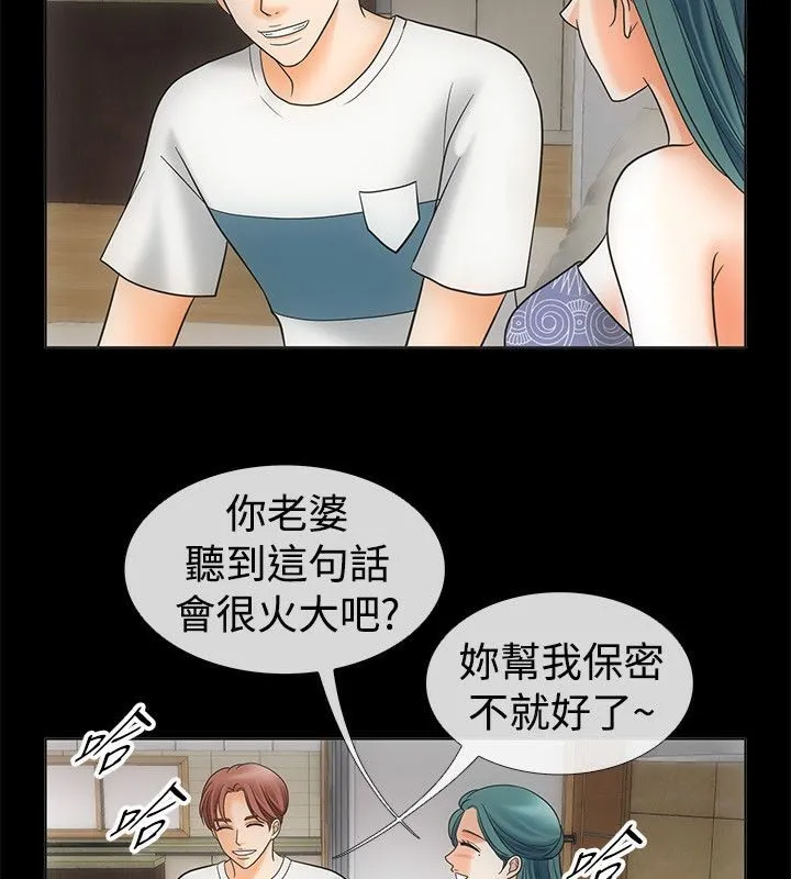 亲爱的,我劈腿了-第67话 - 图片 19