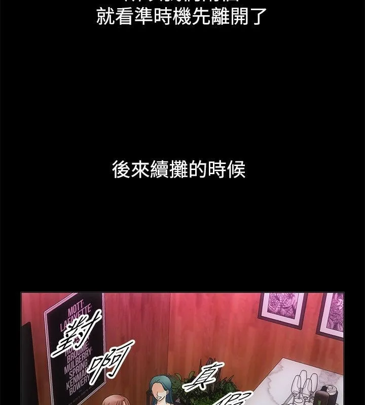 亲爱的,我劈腿了-第67话 - 图片 33