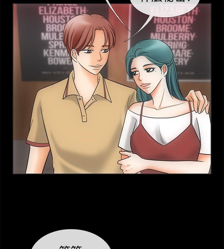 親愛的,我劈腿了第67話