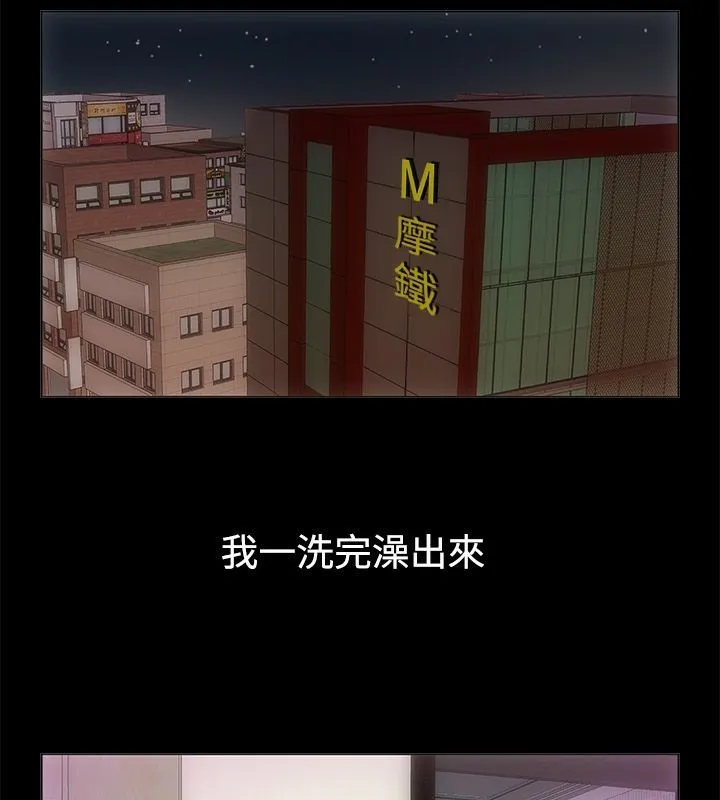 亲爱的,我劈腿了-第67话 - 图片 39