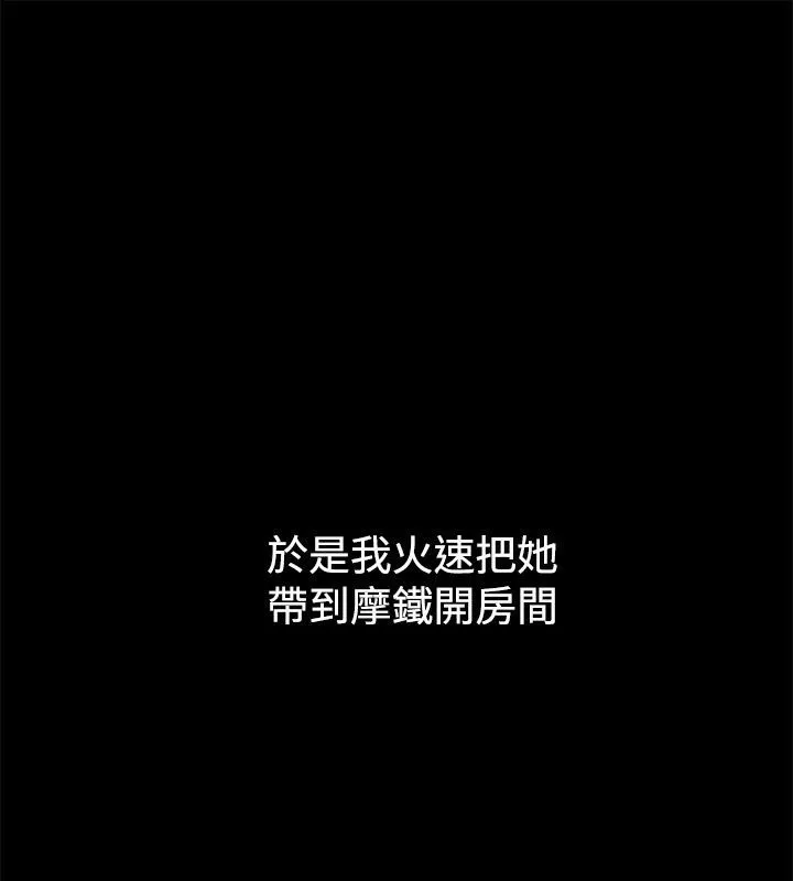 亲爱的,我劈腿了-第67话 - 图片 38