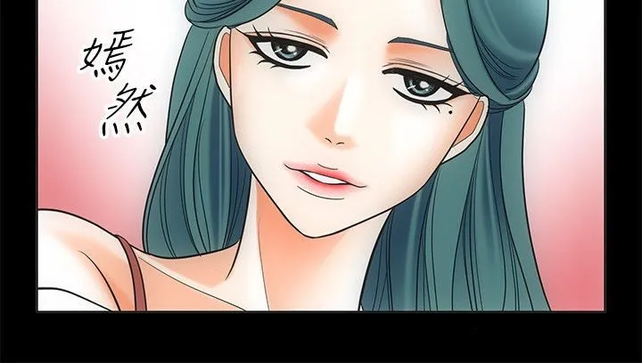 親愛的,我劈腿了第67話