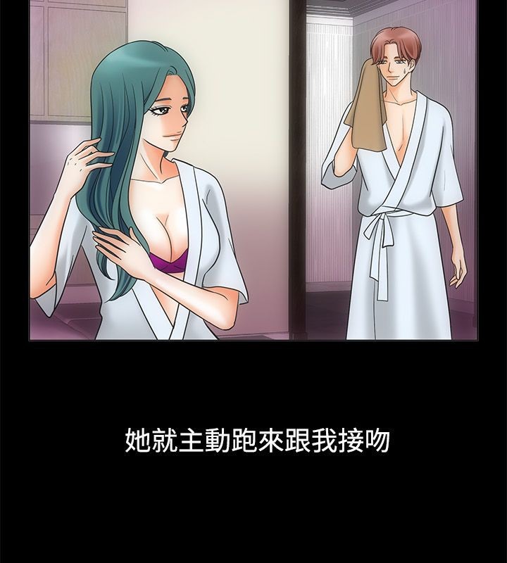 亲爱的,我劈腿了第67话