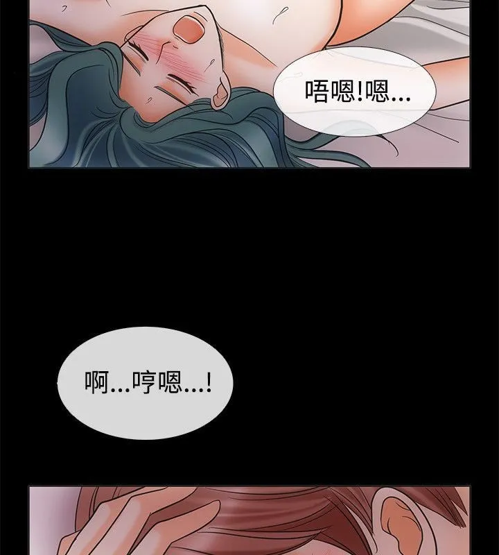 亲爱的,我劈腿了-第67话 - 图片 59