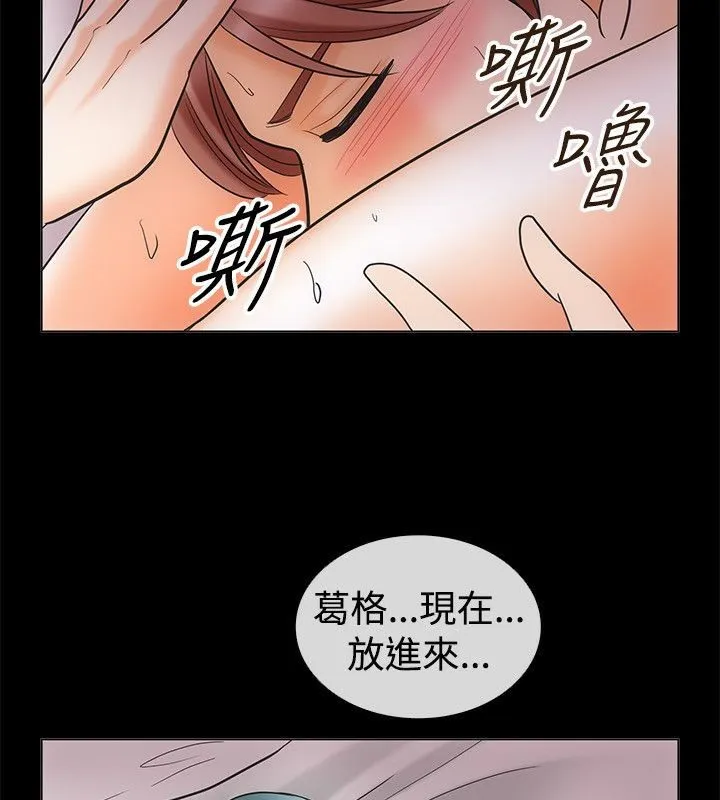 亲爱的,我劈腿了-第67话 - 图片 60