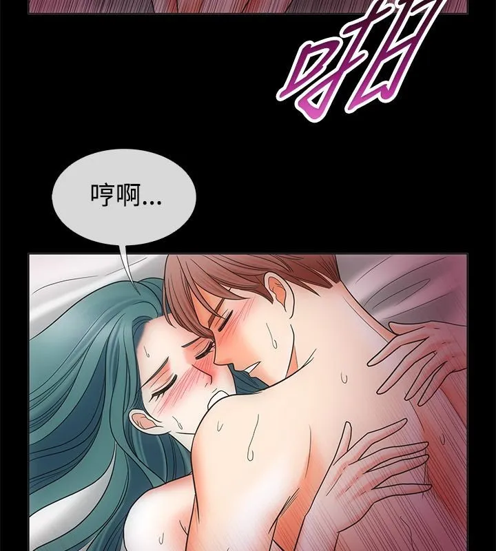 亲爱的,我劈腿了-第68话 - 图片 4